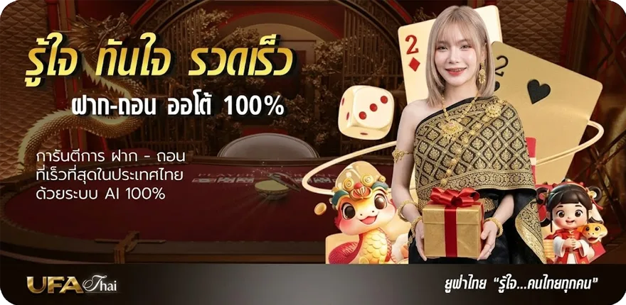 แบนเนอร์ ทีเด็ดบอล100 ใหม่ — โปรโมชั่นสมาชิกใหม่