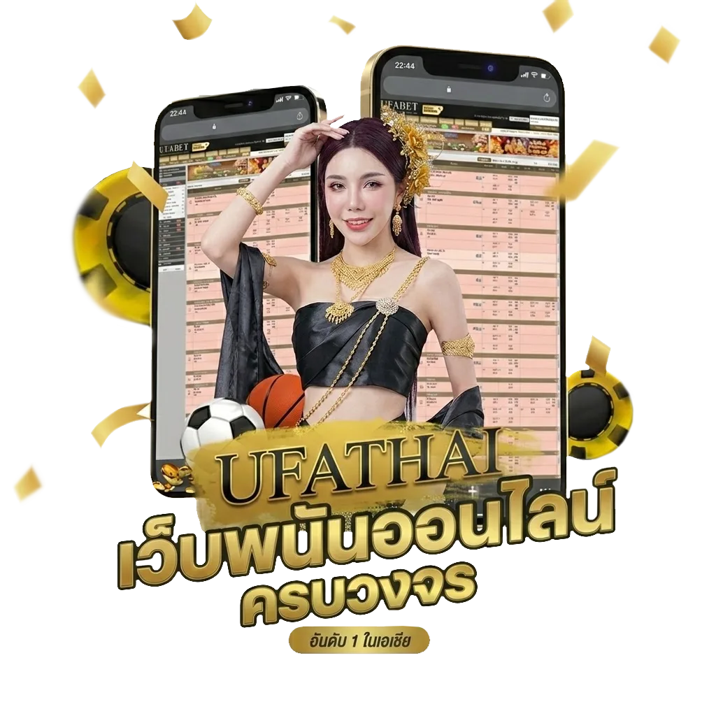 ทีเด็ดบอล100 โบนัส — สมาชิกใหม่